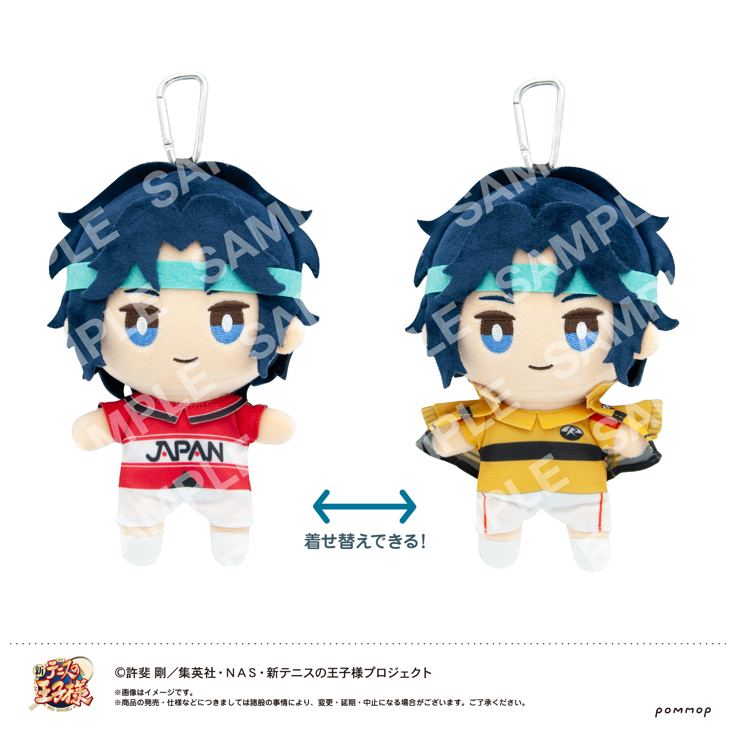 新テニスの王子様_おきがえぬいぐるみといっしょセット第3弾（E 幸村精