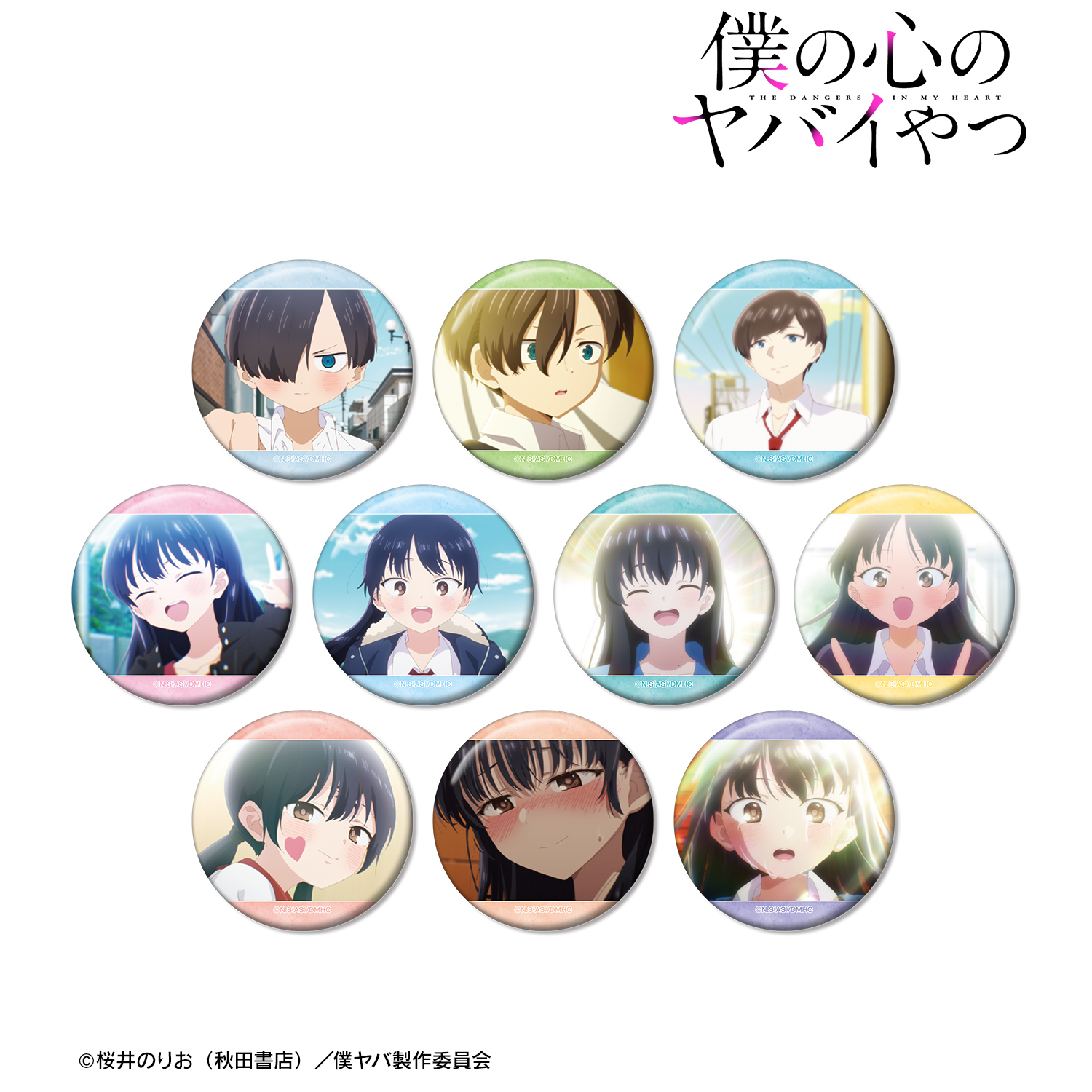 僕の心のヤバイやつ_トレーディング 市川京太郎&山田杏奈 場面写缶