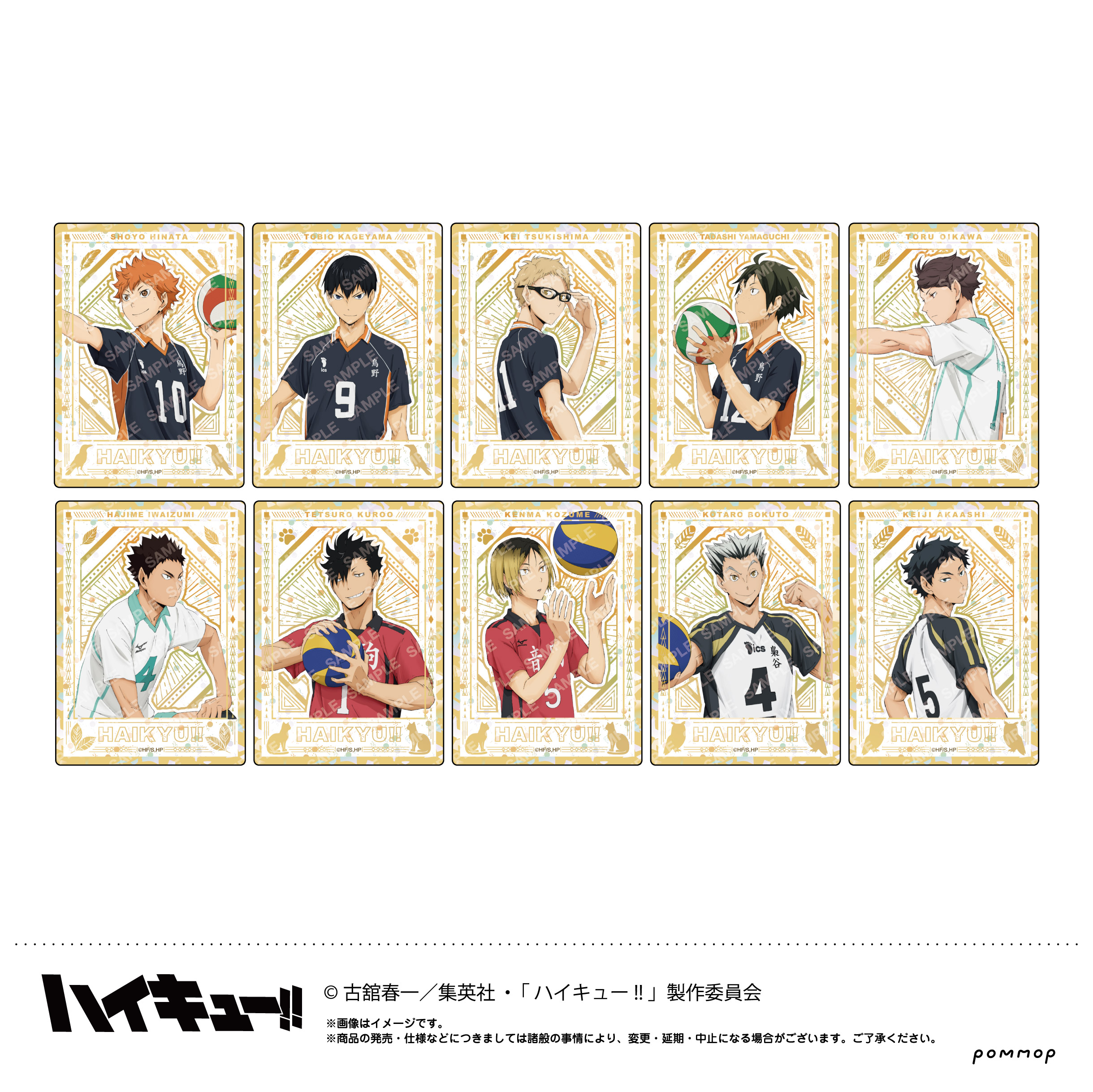 ハイキュー!!_ホロ箔クリアカードコレクション 【BOX／10個入り