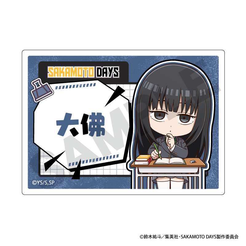 SAKAMOTO DAYS_アクリルネームバッジ 大佛 ぷちクラ | 公式グッズ