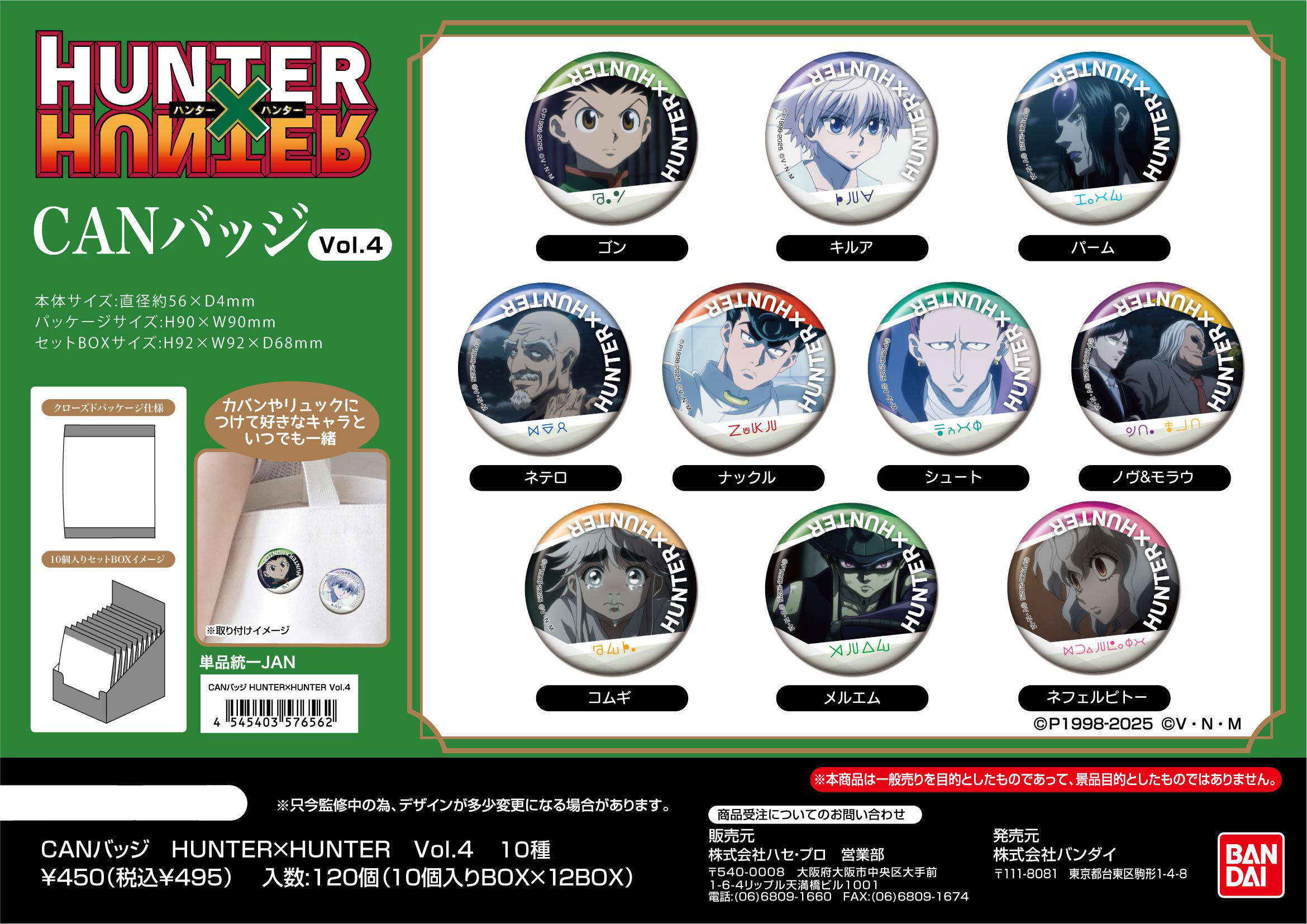 PALE ALE/黒沢健一 歌詞【HUNTER×HUNTER(OVA)】 - アニソン！