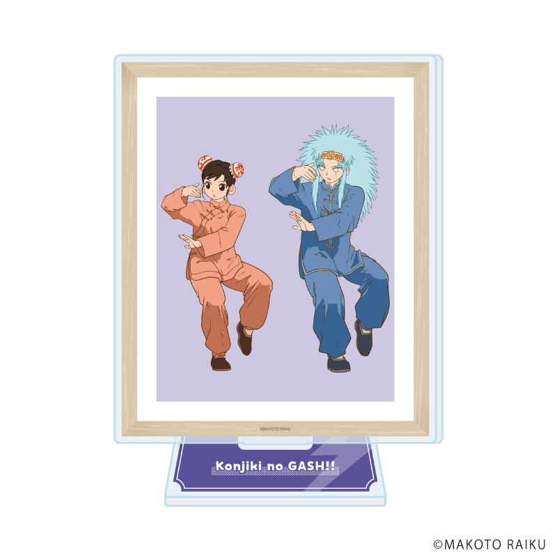 金色のガッシュ!! 完全版_アクリルスタンド04/ウォンレイ&リィエン