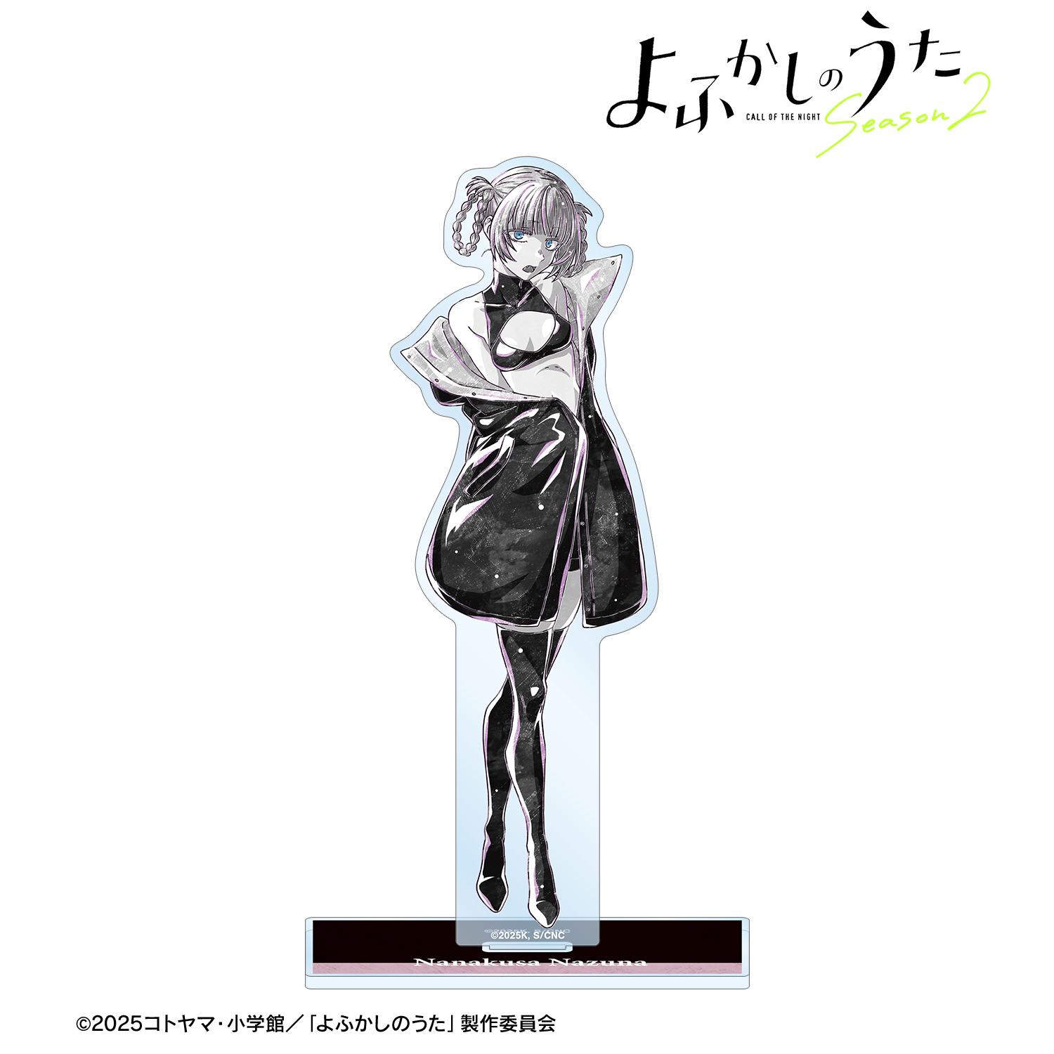 よふかしのうた Season2_七草ナズナ Ani-Art BLACK LABEL BIGアクリル