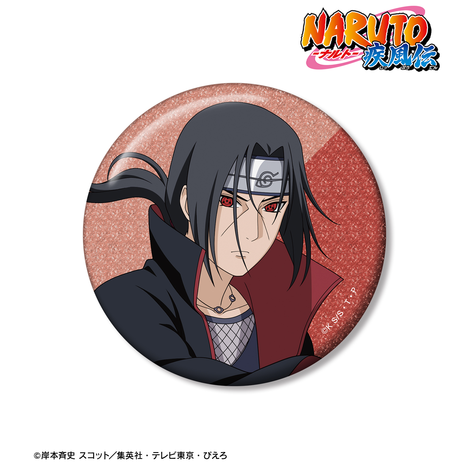 NARUTO-ナルト- 疾風伝_描き下ろし うちはイタチ 木の上での戦闘ver