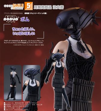 チェンソーマン_グリッターアクリルブロック 早川アキ | 公式グッズ