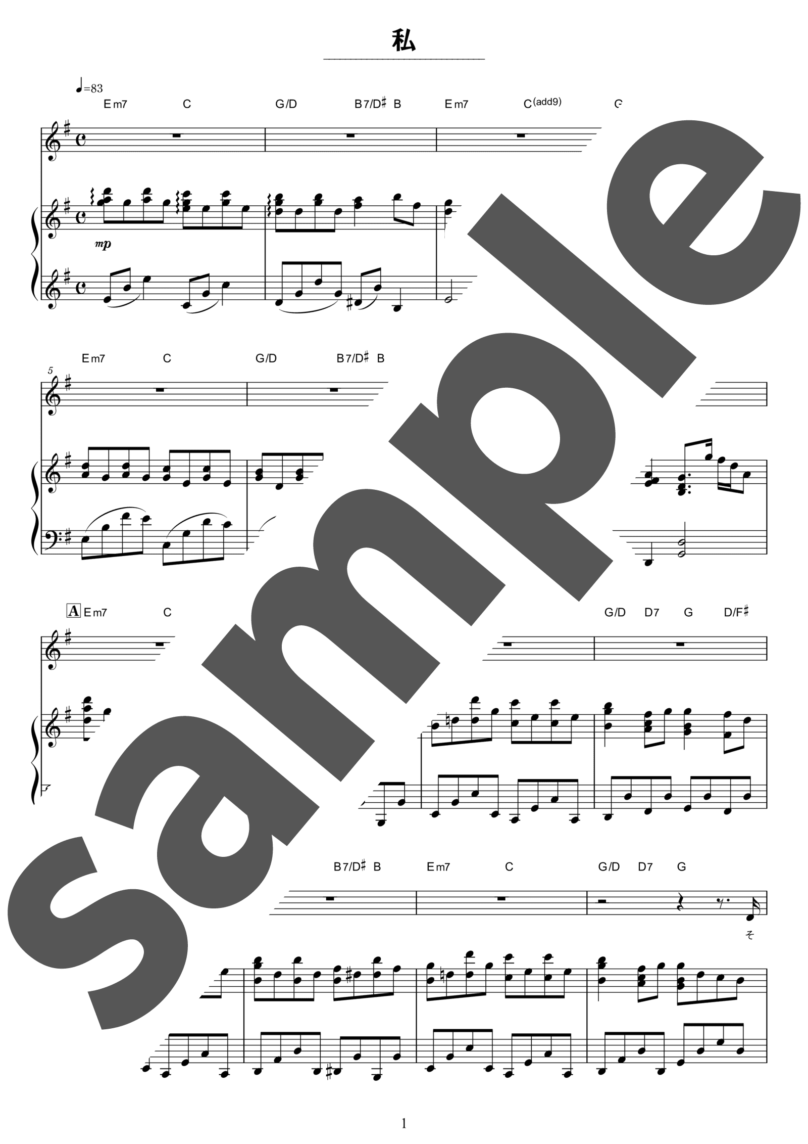 ピアノ楽譜】私 / Mrs. GREEN APPLE（弾き語り / 中級）