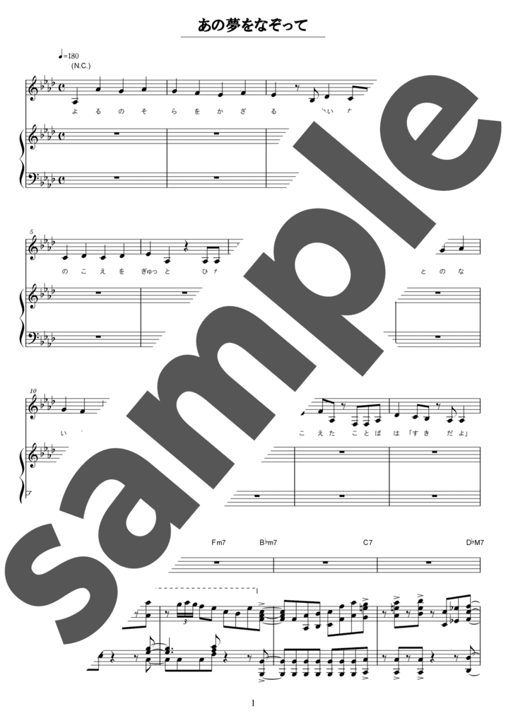 ピアノ楽譜】chAngE / miwa（ソロ / 中級）