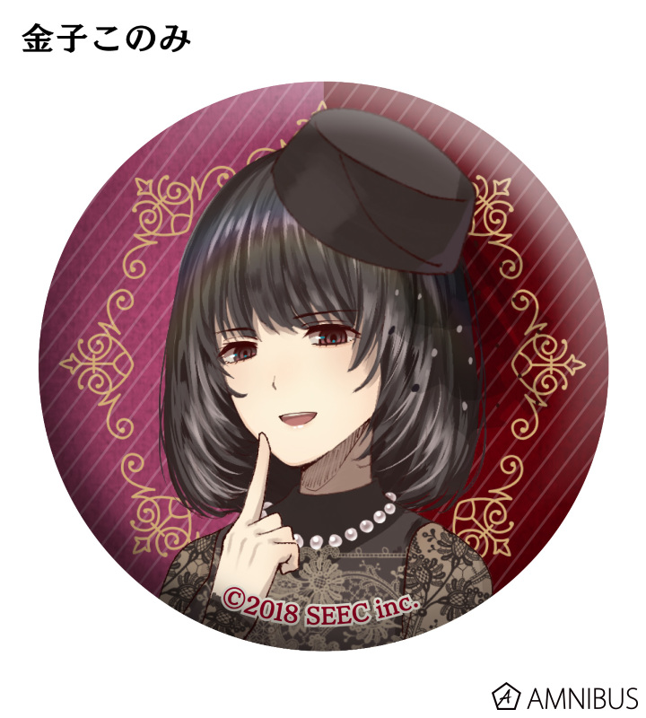 誰ソ彼ホテル - トレーディング缶バッジ | AMNIBUS(アムニバス)