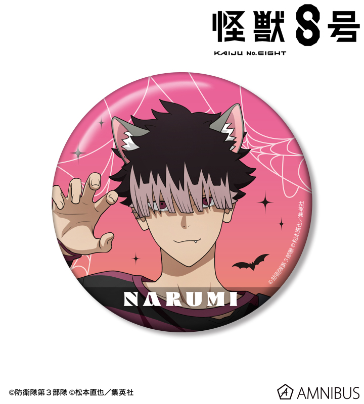 怪獣8号 TOHO 全巻購入特典 鳴海弦 缶バッジ 怪獣8号 鳴海弦 缶バッジ