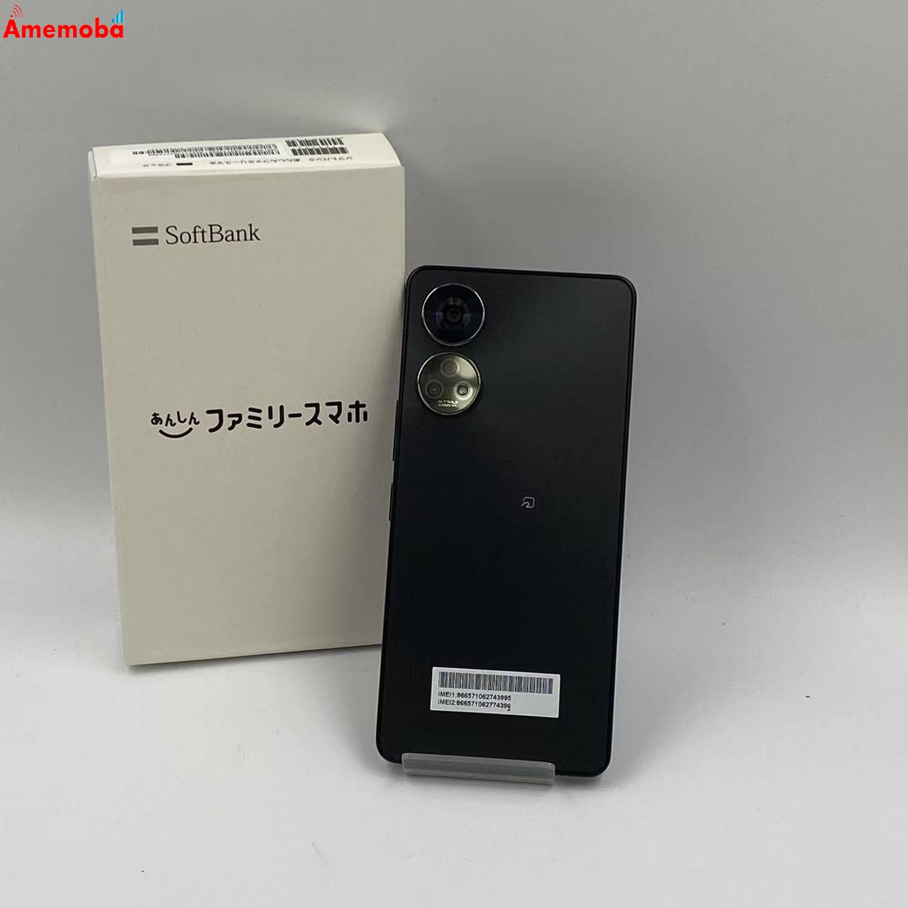 ZTE あんしんファミリースマホ 128GB ZESCE2 SoftBank版SIMフリー 新品