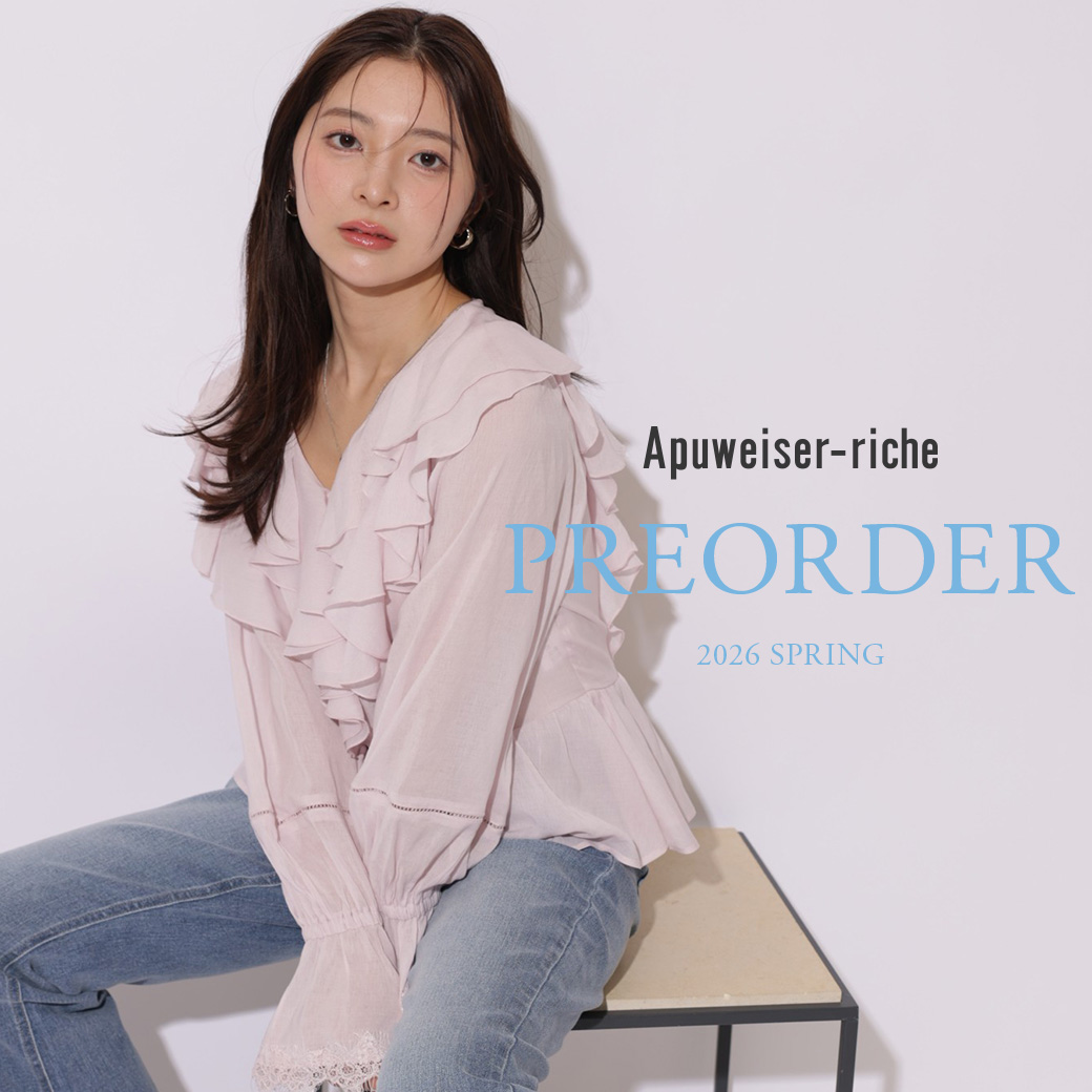 Apuweiser-riche（アプワイザー・リッシェ） │【公式通販】Arpege