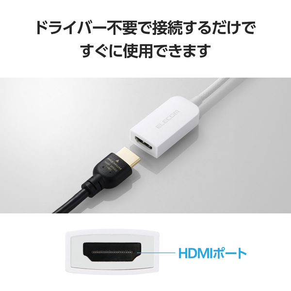 USB-C to HDMI 変換アダプタ 4K 60Hz 耐断線 ホワイト MPA-CHDMIQSMWH