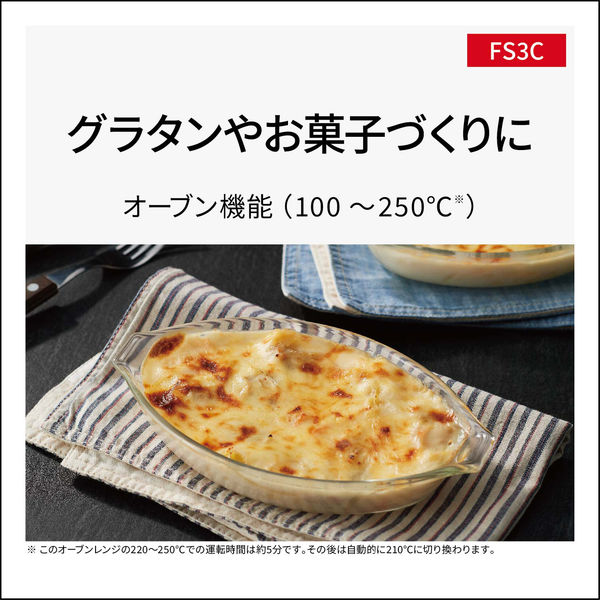 パナソニック オーブンレンジ NE-FS3C-W 1台 - アスクル