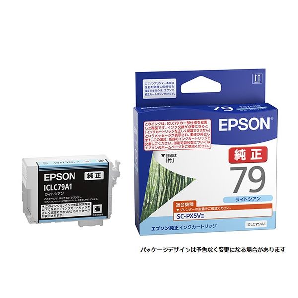エプソン (EPSON) ICLC79A1(竹) 純正インクカートリッジ ライトシアン