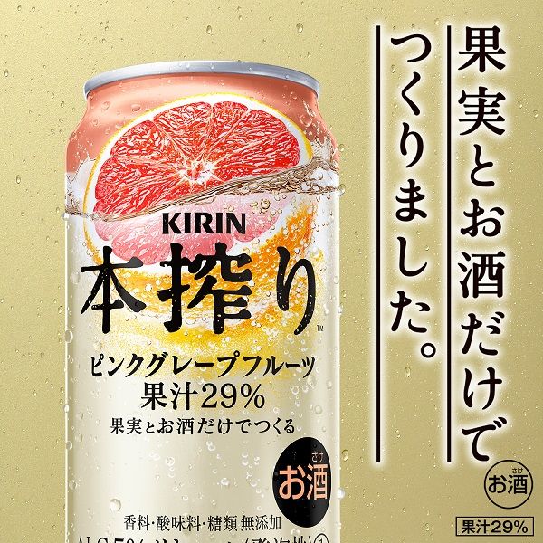 チューハイアソートチューハイセット 飲み比べ チューハイ キリン本