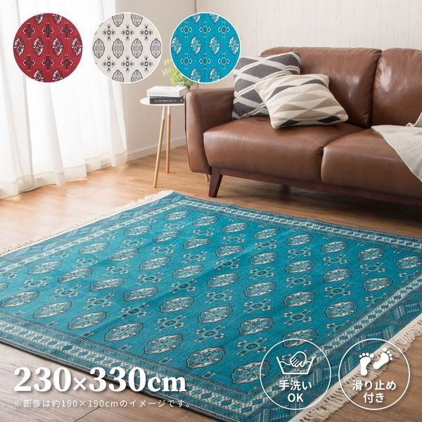 萩原 アンティーク絨毯風 プリントラグ トルクメン 2300×3300mm