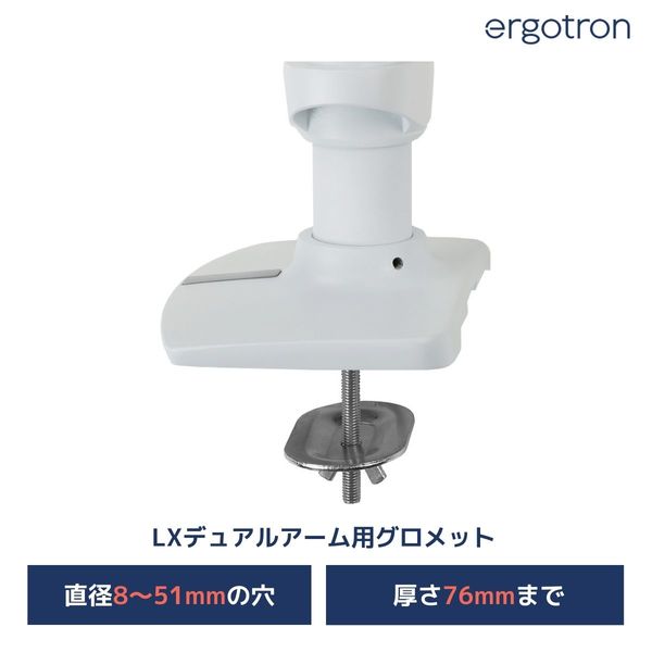 Ergotron LX デュアルアーム 用グロメットキット 98-035 1個 - アスクル