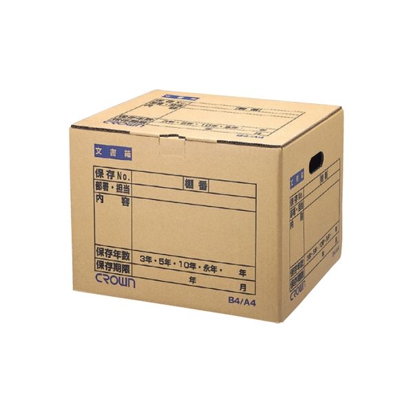 文書保存箱（B4/A4兼用） 23-6216-01 1包（10枚） 松吉医科器械 マ