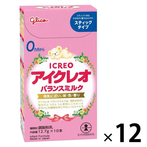 0ヶ月から）アイクレオ バランスミルク スティックタイプ 1セット（1箱