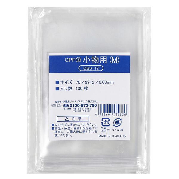 伊藤忠リーテイルリンク OPP袋（テープなし） 小物用M 横70×縦100mm