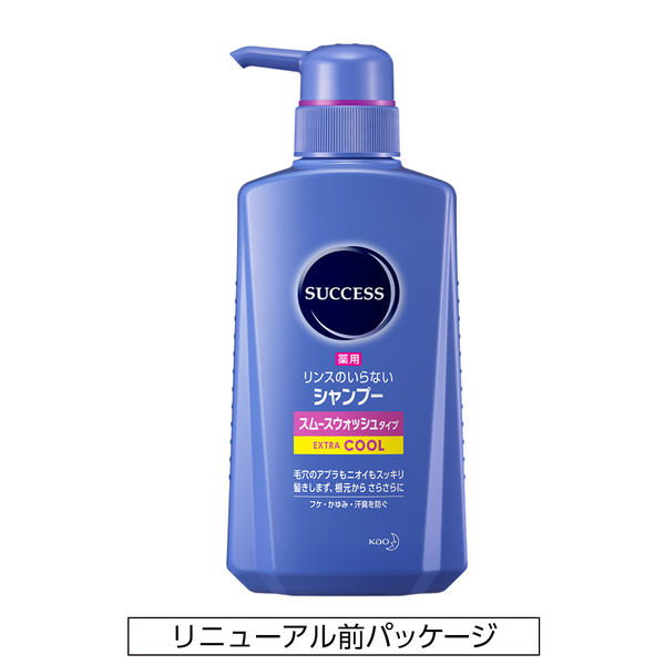サクセス リンスのいらない薬用シャンプー スムースウォッシュ