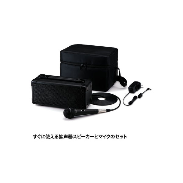 サンワサプライ マイク付き拡声器スピーカー MM-SPAMP - アスクル