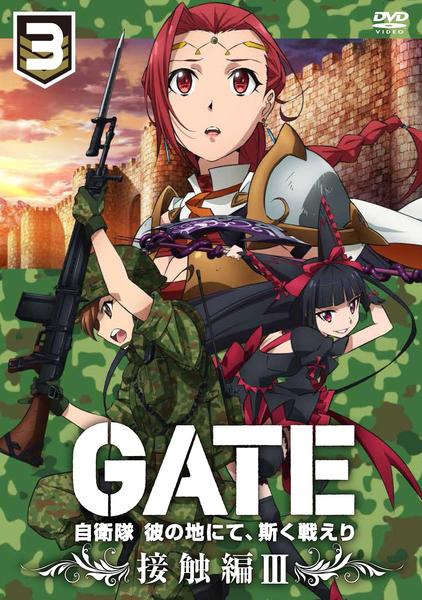 DVD「GATE 自衛隊 彼の地にて、斯く戦えり vol．3」作品詳細