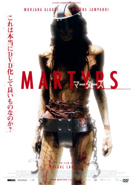 DVD「マーターズ」作品詳細 - GEO Online/ゲオオンライン