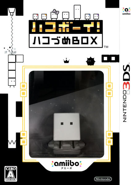 3DS「ハコボーイ！ ハコづめBOX」作品詳細 - GEO Online/ゲオオンライン