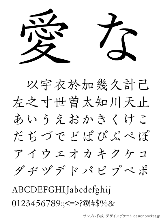 KOさくらぎ蛍雪M Win版 by 欣喜堂 - フォント・書体販売 ｜ デザイン