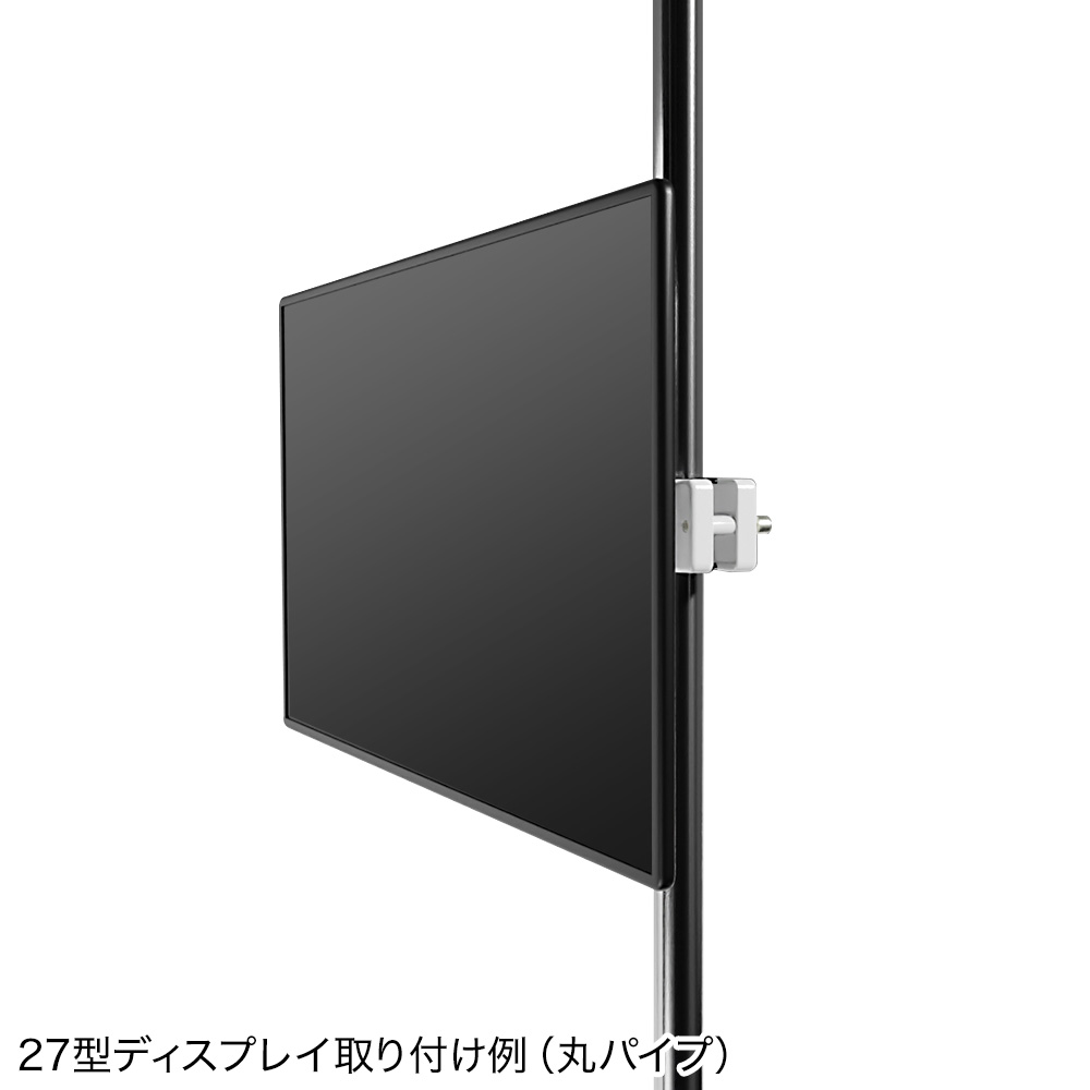 モニターアーム（ポール・上下・左右・回転・VESA・ラックマウント