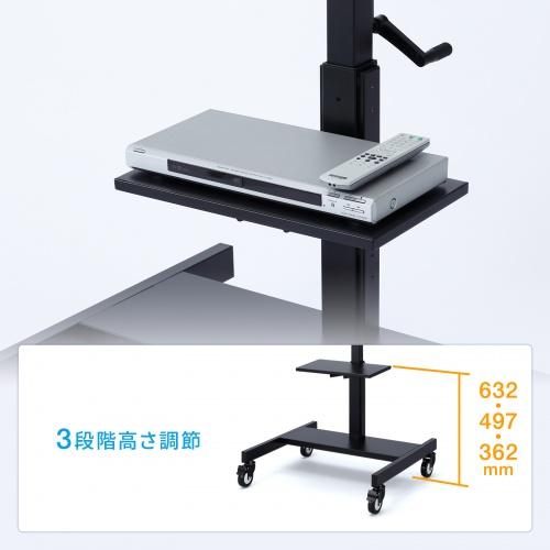 テレビスタンド｜会議用・高さ調整・小型・キャスター・棚付き