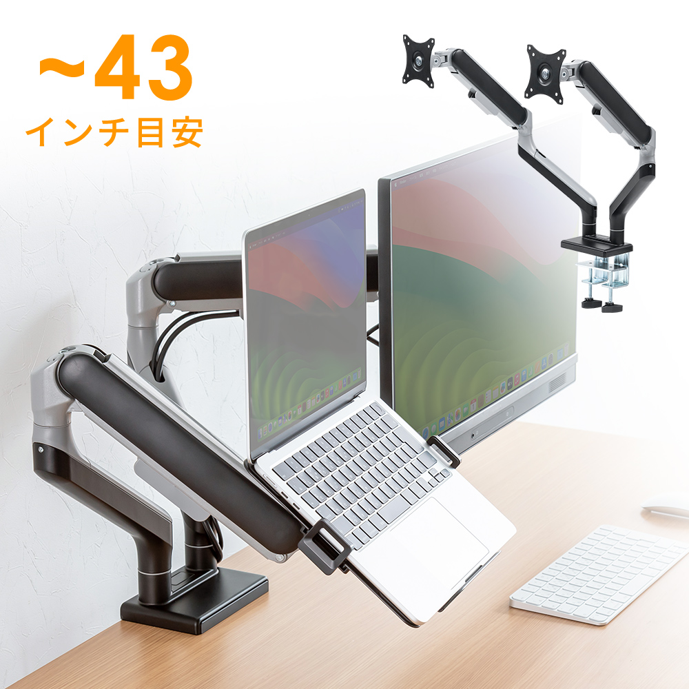 デュアルモニターアーム｜43インチ・クランプ・上下/左右/前後/回転