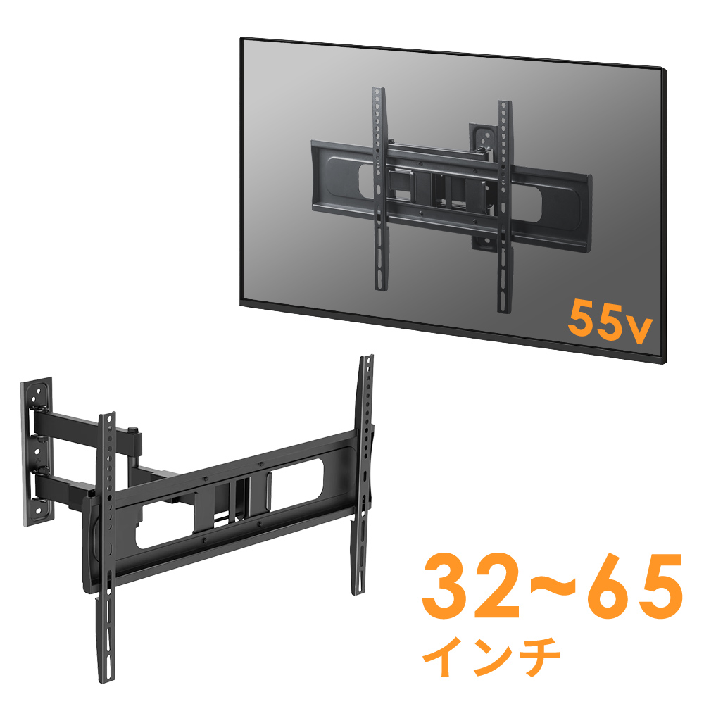 テレビ壁掛け金具（アーム式・可動式・角度調整・首振り・薄型・スリム