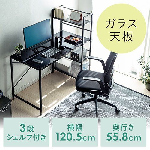 シェルフ付パソコンデスク（ガラス天板・ブラック） EZ1-DESK084BK