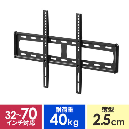 壁掛けテレビ（金具・70インチ対応・32インチ以上・テレビ壁掛け金具