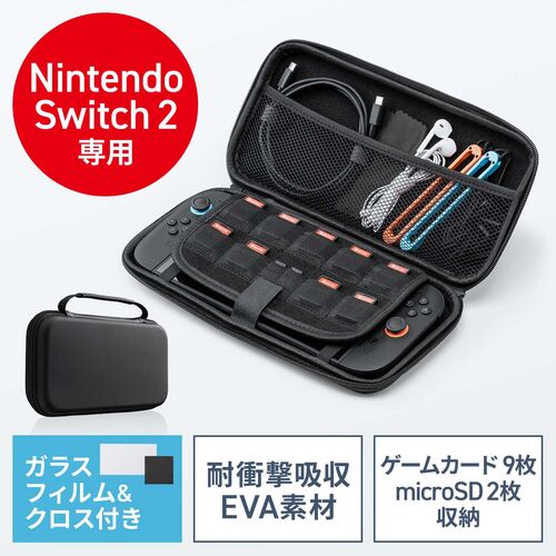 Nintendo Switch2 専用 セミハードケース（ゲームカード/microSDカード