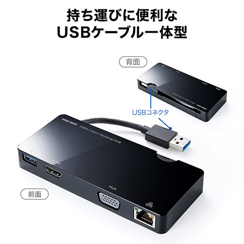 ドッキングステーション（USBハブ・USB3.0・ディスプレイ接続・HDMI
