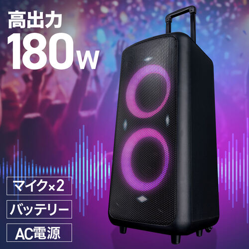 イベントスピーカー｜180W・ワイヤレスマイク2本・LED・収納バッグ付