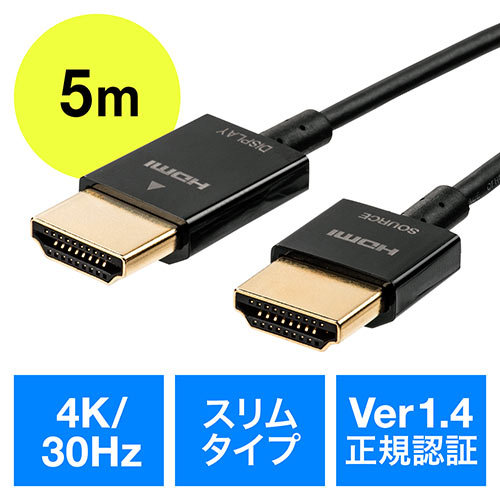 HDMIケーブル（スリム・ケーブル直径約2.8mm・Ver1.4規格認証品・4K
