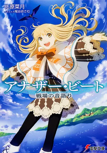 2014/05 | 書籍情報 | 電撃文庫・電撃の新文芸公式サイト