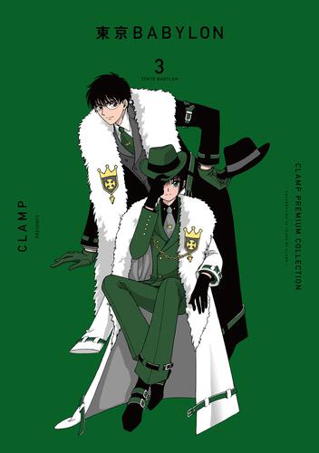 CLAMP PREMIUM COLLECTION 東京BABYLON