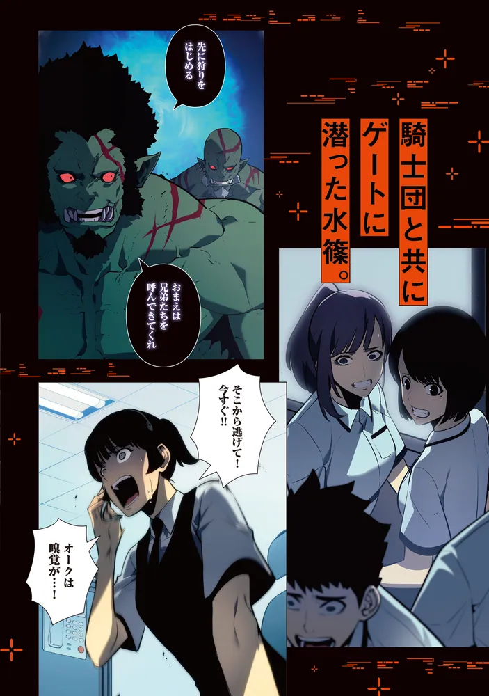 俺だけレベルアップな件 16」DUBU（REDICESTUDIO） [MFC] - KADOKAWA