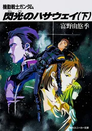 GENESISシリーズ 境界線上のホライゾン ガールズトーク 狼と魂