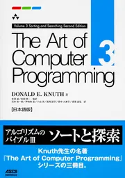 The Art of Computer Programming Volume 1 Fundamental Algorithms