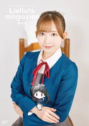 ラブライブ！スーパースター!! Liella! magazine ～葉月 恋