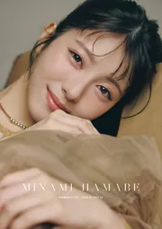 電子特別版】浜辺美波写真集 voyage」浜辺美波 [タレント写真集