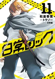 X illustrated collection 2 X