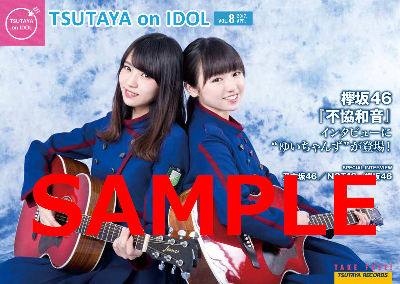 欅坂46×TSUTAYA on IDOL メンバー直筆サイン入り撮り下ろしポスター