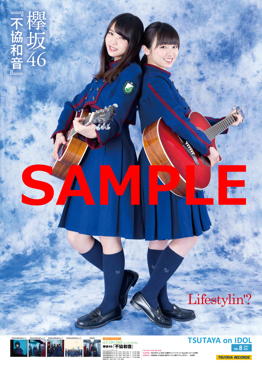 欅坂46×TSUTAYA on IDOL メンバー直筆サイン入り撮り下ろしポスター